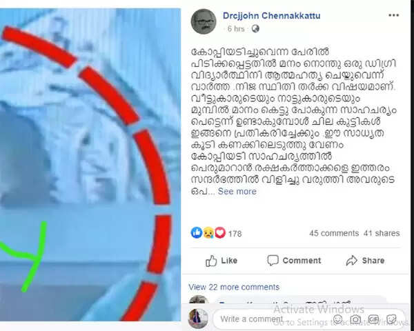 വധശിക്ഷയ്ക്ക് തുല്യമാണത്, കോപ്പിയടിക്കുന്ന കുട്ടികളോട് ക്രിമിനലുകളെ കൈകാര്യം ചെയ്യുന്ന പോലെ പെരുമാറരുത്; അഞ്ജു ഷാജിയുടെ മരണവുമായി ബന്ധപ്പെട്ട വിഷയത്തില് പ്രശസ്ത മനോരോഗ വിദഗ്ധന്റെ ഫെയ്സ്ബുക്ക് കുറിപ്പ് ചര്ച്ചയാവുന്നു