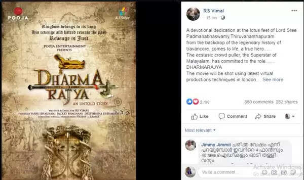 പൂര്ണമായും വിര്ച്വല് പ്രൊഡക്ഷനിലൂടെ 'ധര്മ്മ രാജ്യ'; തിരുവിതാംകൂറിന്റെ ചരിത്ര നായകന്റെ കഥപറയാനൊരുങ്ങി ആര് എസ് വിമല്