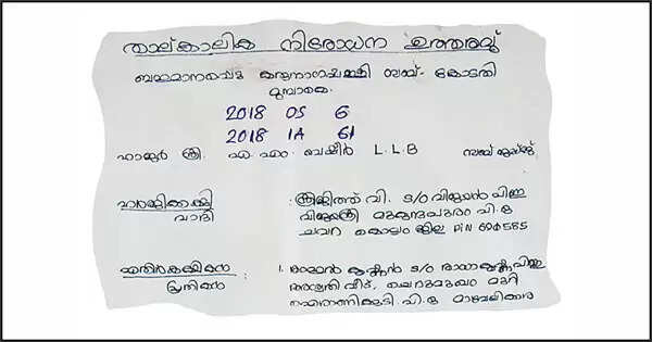 കോടികളുടെ തട്ടിപ്പിനു വാര്ത്താവിലക്ക്; സബ് കോടതി നടപടി ഭരണഘടനാവിരുദ്ധമെന്ന് ഹൈക്കോടതി, നോട്ടീസ് അയച്ചു