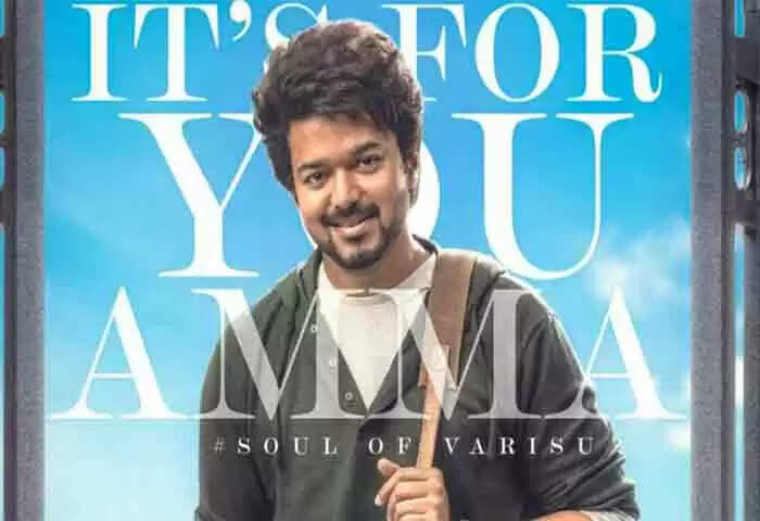 Varisu | സോള് ഓഫ് വരിശിന്റെ പ്രമോ പുറത്തുവിട്ട് അണിയറപ്രവര്ത്തകര്; ഗാനം കേട്ടാല് അമ്മയെ വിളിക്കാന് തോന്നുമെന്ന് വൈകാരികമായ ട്വീറ്റുമായി സംഗീത സംവിധായകന്