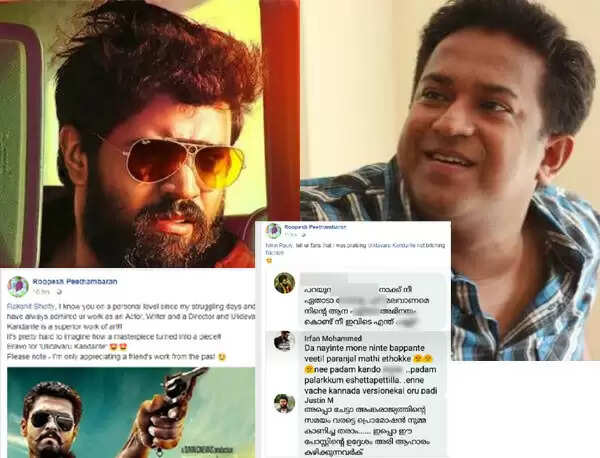 നിവിൻ പോളിയുടെ 'റിച്ചി'ക്കെതിരെ സംവിധായകന്റെ രൂക്ഷ വിമർശനം, അഭിപ്രായം പറഞ്ഞതിന് ഫാൻസിന്റെ പൊങ്കാല വന്നതോടെ മാപ്പ് പറഞ്ഞ് രൂപേഷ് പീതാംബരൻ