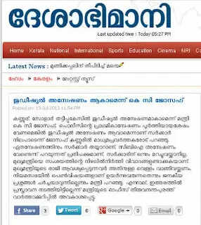ഉപരോധ സമരം നിര്ത്തിയതോ, നിര്ത്തിപ്പിച്ചതോ; മധ്യസ്ഥന് ആര് ?