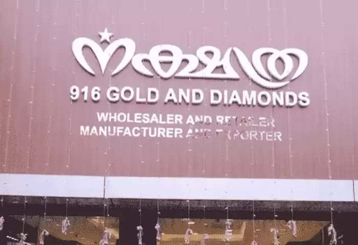 Police Booked | '250 കോടിയുടെ തട്ടിപ്പ്'; പ്രമുഖ ജ്വലറി ഗ്രൂപിനെതിരെ ഉയര്ന്നത് വലിയ ആരോപണം; പുതിയ കംപനി ഉണ്ടാക്കി പാര്ട്ണറുടെ സ്വത്ത് കൈക്കലാക്കിയെന്ന പരാതിയില് കേസെടുത്തിട്ടുള്ളത് വ്ളോഗര് അടക്കമുള്ളവര്ക്കെതിരെ!