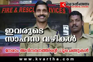 യുവതിയെ പുഴയില് നിന്നും രക്ഷപ്പെടുത്തിയത് എട്ട് മണിക്കൂര് സാഹസത്തിനൊടുവില്