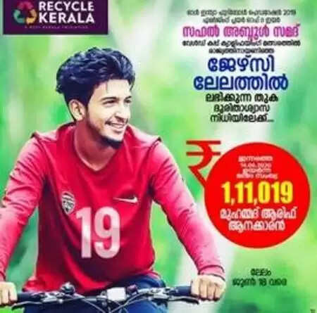 ഒരു വട്ടം രണ്ടു വട്ടം സഹലിന്റെ ജേഴ്സിയില് ലേലം വിളി തുടങ്ങി