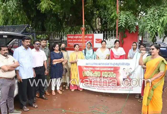 Protest | മണിപ്പൂരിലെ ജനതയ്ക്ക് കേരളാ മഹിളാസംഘത്തിന്റെ ഐക്യദാര്ഡ്യം