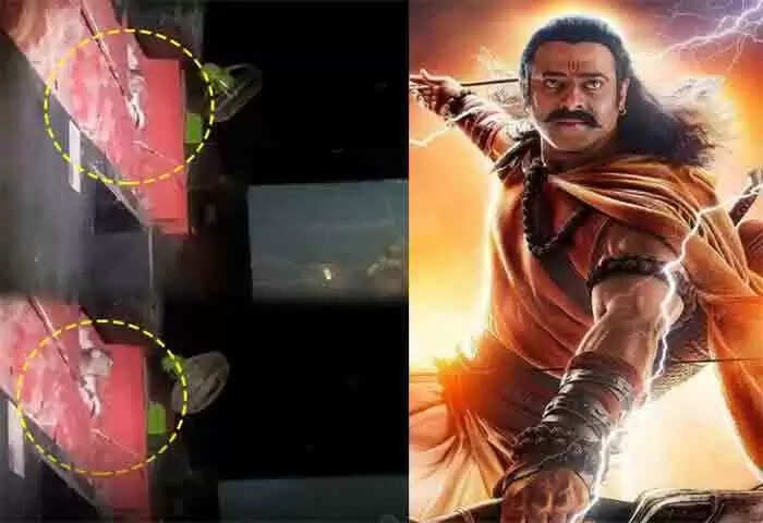 Viral Video | ആദിപുരുഷ് സിനിമയുടെ പ്രദര്ശനത്തിനിടെ തീയേറ്ററില് കയറി കുരങ്ങന്; ജയ് ശ്രീറാം വിളിച്ച് ആരവത്തോടെ കരഘോഷം മുഴക്കി കാണികള്