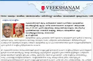 വീക്ഷണത്തിലെ ലേഖന വിവാദം സര്ക്കുലര് വിവാദത്തിനു വഴിമാറുന്നു; ഗ്രൂപ്പ് പോര് രൂക്ഷം