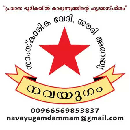 'ഗള്ഫില് മരണപ്പെടുന്ന പ്രവാസികളുടെ നാട്ടിലെ കുടുംബങ്ങള്ക്ക് സര്ക്കാര് ധനസഹായം നല്കണം'