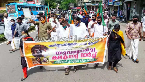 യുവമോര്ച്ച കണ്ണൂര് കലക്ടറേറ്റ് മാര്ച്ചില് സംഘര്ഷം: പൊലീസ് ജലപീരങ്കി പ്രയോഗിച്ചു