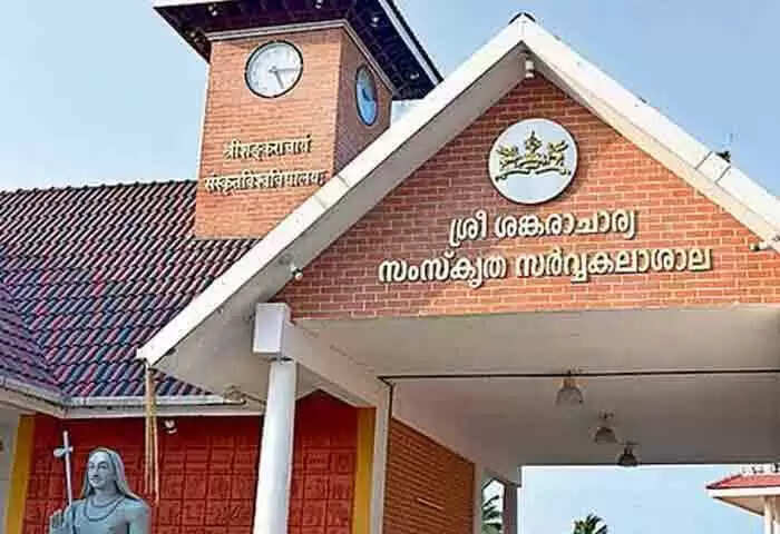 Date Extended | സംസ്കൃത സര്വകലാശാലയില് പിജി ഡിപ്ലോമ കോഴ്സുകള്: അപേക്ഷ സമര്പ്പിക്കാനുള്ള അവസാന തീയതി നീട്ടി