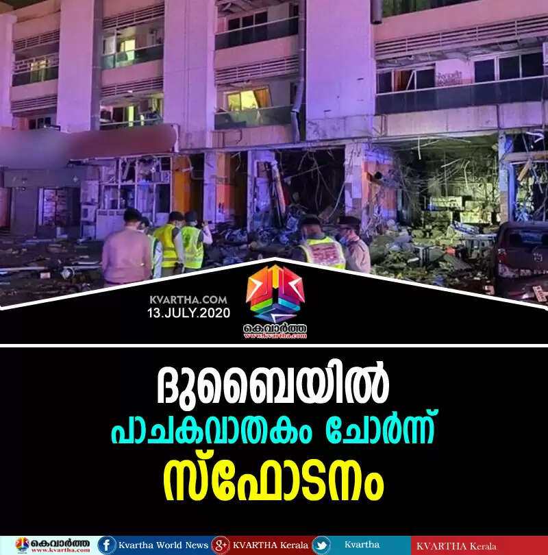 ദുബൈയില് പാചകവാതകം ചോര്ന്ന് സ്ഫോടനം