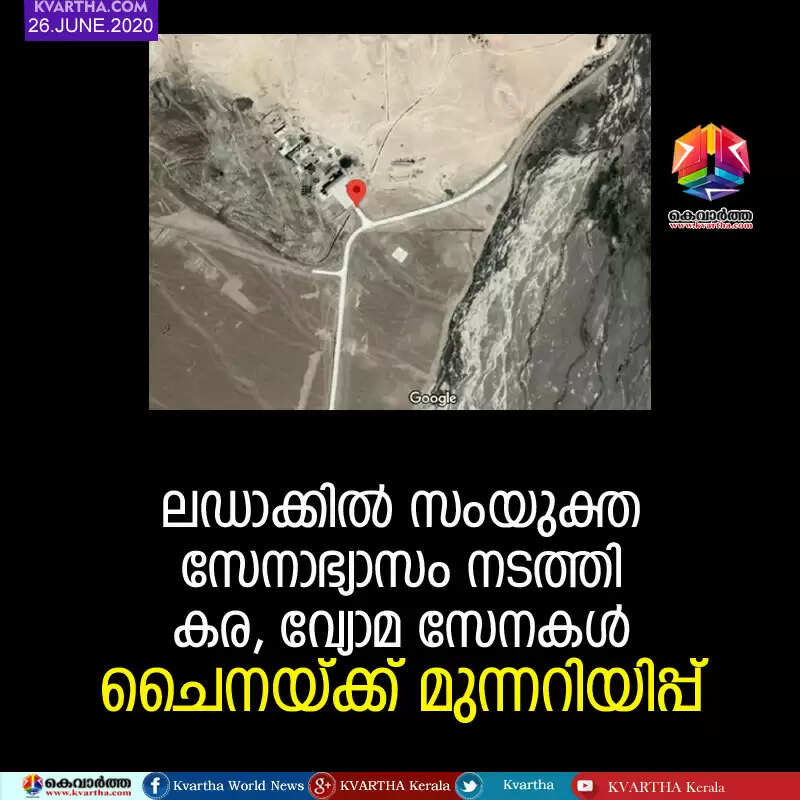 ലഡാക്കില് സംയുക്ത സേനാഭ്യാസം നടത്തി കര, വ്യോമ സേനകള്; ചൈനയ്ക്ക് മുന്നറിയിപ്പ്