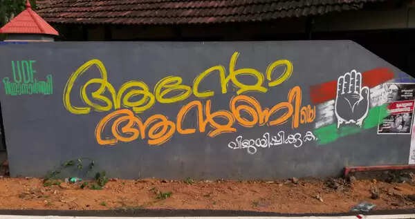 ന്യൂജന് ചുവരെഴുത്തുമായി കോണ്ഗ്രസ് കോയിപ്രം മണ്ഡലം