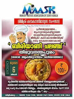 പ്രളയവും കോവിഡും തകര്ത്ത ജീവിതം തിരിച്ചുപിടിക്കാന് മിമിക്രിക്കാരുടെ ബിരിയാണി ചലഞ്ച്