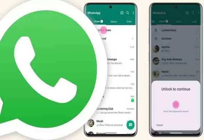 WhatsApp | സ്വകാര്യതയ്ക്കുള്ള കൂടുതല് സൗകര്യങ്ങളുമായി മെറ്റ; ചാറ്റുകള് സുരക്ഷിതമാക്കാനായി വാട്സ് ആപില് രഹസ്യ കോഡ് വരുന്നു, അറിയാം