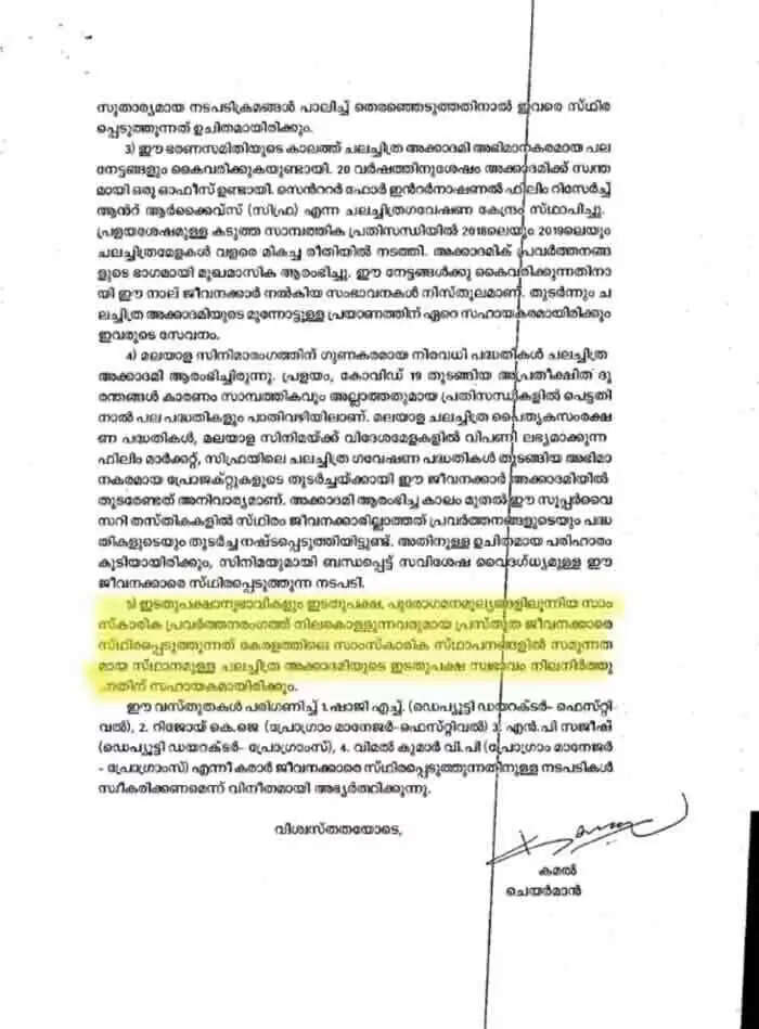 ഇടതുപക്ഷക്കാരായ ജീവനക്കാരെ സ്ഥിരപ്പെടുത്തണം എന്നാവശ്യപ്പെട്ട് സംവിധായകന് കമല് സര്ക്കാരിന് എഴുതിയ കത്ത് നിയമസഭയില് പുറത്ത് വിട്ട് പ്രതിപക്ഷ നേതാവ്