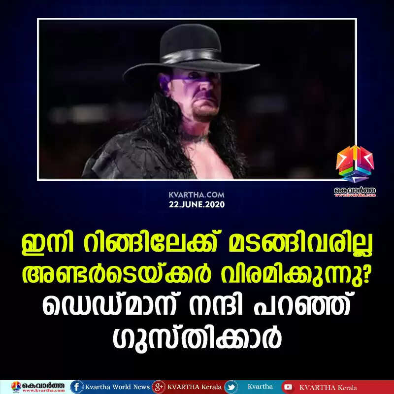 ഇനി റിങ്ങിലേക്ക് മടങ്ങിവരില്ല; അണ്ടര്ടെയ്ക്കര് വിരമിക്കുന്നു? 'ഡെഡ്മാന്' നന്ദി പറഞ്ഞ് ഗുസ്തിക്കാർ