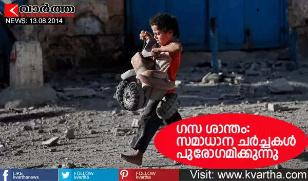 ഗസ ശാന്തം: സമാധാന ചര്ച്ചകള് പുരോഗമിക്കുന്നു