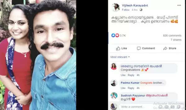 'വഴിനീളെ മിഴിപൊഴിച്ചത്' വെറുതെയായില്ല; വിജിലേഷിന് കല്യാണമായി, സാമൂഹ്യ മാധ്യമത്തിലൂടെ ഇക്കാര്യം വെളിപ്പെടുത്തി നടന്