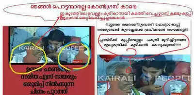 കൈരളി പുറത്തുവിട്ട ചിത്രം വ്യാജമെന്നും അല്ലെന്നും; ഫേസ്ബുക്കില് തുറന്നപോര്
