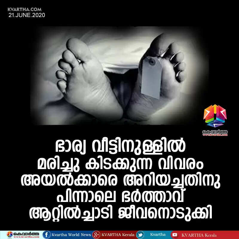 പ്രവാസി യുവാവ് കെട്ടിടത്തിന്റെ പതിനാലാം നിലയില് നിന്ന് ചാടി മരിച്ചു