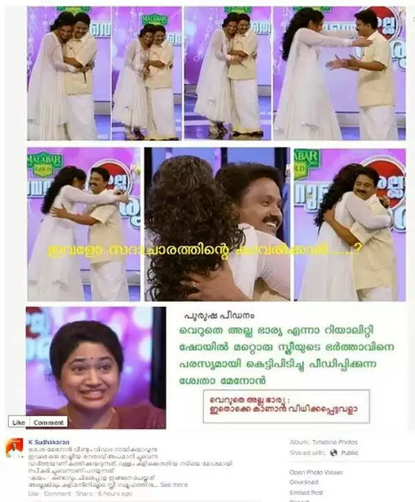 ശ്വേതാ മേനോന്: കെ. സുധാകരന്റെ ഫേസ്ബുക്ക് പോസ്റ്റ് ഹിറ്റ്