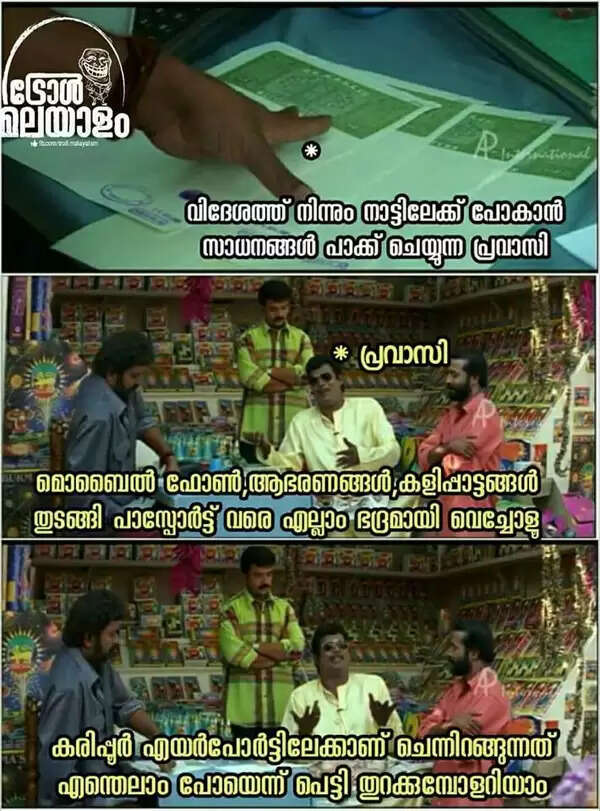 'പഴയ തുണിയാണ് സര്, ഒരു പുള്ളി ഷര്ട്ടുമുണ്ട്...എടുക്കരുത്, അമ്മ വീട്ടില് കയറ്റില്ല'; കോഴിക്കോട് എയര്പോര്ട്ട് അധികൃതരുടെ കൊള്ളയ്ക്കെതിരെ ട്രോള് മഴ