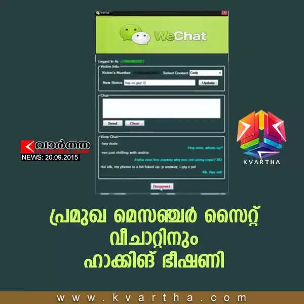 പ്രമുഖ മെസഞ്ചര് സൈറ്റ് വീചാറ്റിനും ഹാക്കിങ് ഭീഷണി