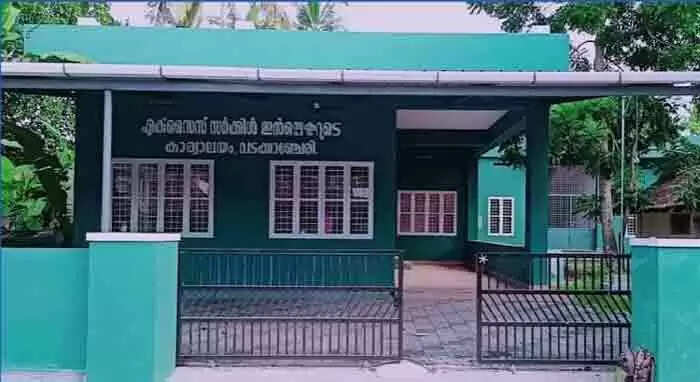 വടക്കാഞ്ചേരി എക്സൈസ് സര്കിള് ഓഫീസിന് ഇനി പുതിയ കെട്ടിടം