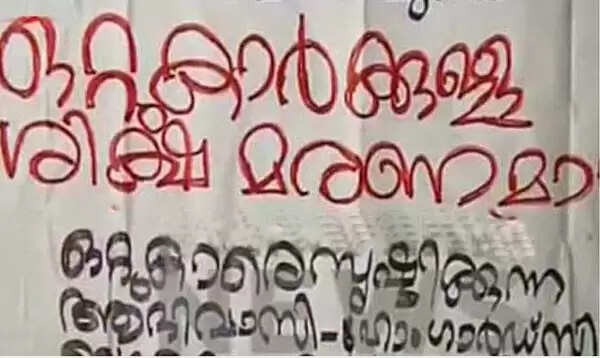 മാവോയിസ്റ്റ് സംഘം വീട്ടില് കയറി തോക്കുചൂണ്ടി ഭീഷണിപ്പെടുത്തിയതായി പോലീസുകാരന്റെ പരാതി