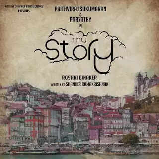 എന്ന് നിന്റെ മൊയ്തീന് ചിത്രത്തിന് ശേഷം പൃഥ്വിയും പാര്വതിയും പ്രണയ ജോഡികളായി വീണ്ടുമെത്തുന്നു