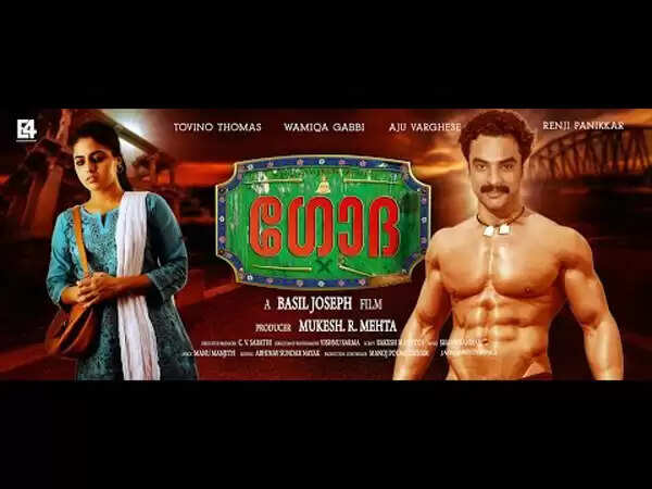 ടോവിനോ നായകനാകുന്ന ഗുസ്തി പശ്ചാത്തലമായുള്ള ചിത്രം 'ഗോദ' ടീസർ പുറത്തിറങ്ങി, വീഡിയോ കാണാം