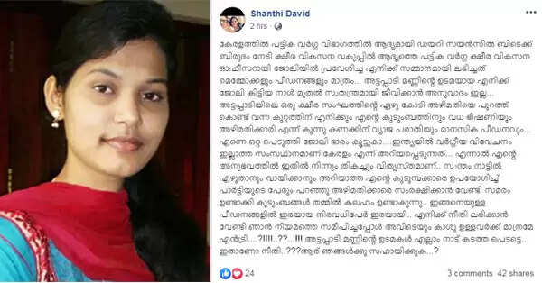 ക്ഷീര സംഘത്തിന്റെ ഏഴുകോടിയുടെ അഴിമതി പുറത്തുകൊണ്ടുവന്നു; പട്ടികവര്ഗ വിഭാഗത്തില് നിന്ന് ആദ്യമായി ഡയറി സയന്സില് ബിടെക് നേടി ക്ഷീരവികസന ഓഫീസറായ പെണ്കുട്ടിക്ക് ജോലി ചെയ്യാനും ജീവിക്കാനും വയ്യാത്ത വിധം അഴിമതിക്കാരുടെ വേട്ടയാടലെന്ന് പരാതി