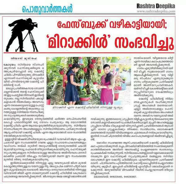 സിനിമാ സ്വപ്നവുമായി നടന്നവരെ ചേർത്തു പിടിച്ച് ഗ്രൂപ്പുണ്ടാക്കി, ഫെയ്സ്ബുക്ക് കൂട്ടായ്മയിലൂടെ ‘മിറാക്കിൾ’ എന്ന ഹൃസ്വ ചിത്രം നിർമ്മിച്ച് എല്ലാവരേയും ഞെട്ടിച്ചു, അതേ കൂട്ടായ്മ സൊസൈറ്റി രൂപീകരിച്ച് തിരക്കഥാ പരിശീലനവുമായി സ്കൂളിലേക്കിറങ്ങി; മലയാള സിനിമയുടെ ഭാവി വാഗ്ദാനമായ ‘ഗോഡ്സ് ഓൺ സിനിമാ ആൻഡ് ചാരിറ്റബിൾ സൊസൈറ്റി’ ജനശ്രദ്ധ നേടുന്നത് ഇങ്ങനെ