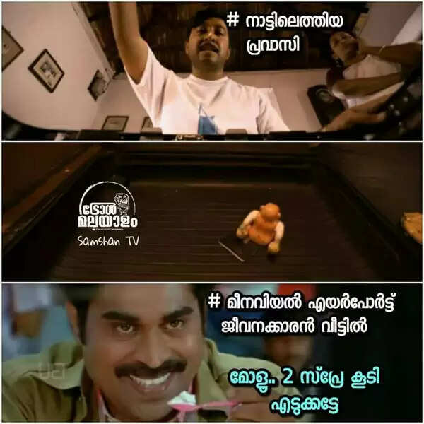 'പഴയ തുണിയാണ് സര്, ഒരു പുള്ളി ഷര്ട്ടുമുണ്ട്...എടുക്കരുത്, അമ്മ വീട്ടില് കയറ്റില്ല'; കോഴിക്കോട് എയര്പോര്ട്ട് അധികൃതരുടെ കൊള്ളയ്ക്കെതിരെ ട്രോള് മഴ