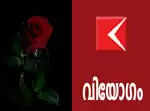 കുന്നംകുളത്ത് ആന ഇടഞ്ഞു; ഒരാളെ കുത്തിക്കൊന്നു