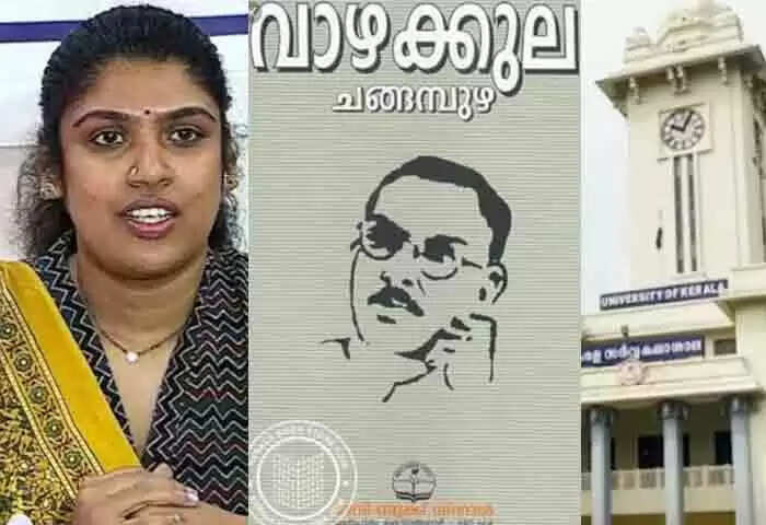 Controversy | വെലോപ്പിളളിയുടെ 'വാഴക്കുല'യും ചിന്താ ജെറോമും; ചായക്കോപ്പയിലെ കൊടുങ്കാറ്റായി അസ്തമിക്കുമോ ഉന്നത വിദ്യാഭ്യാസരംഗത്തെ പുഴുക്കുത്തുകള്?
