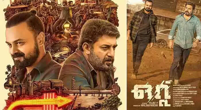 Onam Release | ഓണത്തിന് തീയേറ്റര് ഇളക്കി മറിക്കാന് 'ഒറ്റ്' വരുന്നു; തുടരെ വിജയക്കൊടി പാറിക്കാന് കുഞ്ചാക്കോ ബോബന്; 25 വര്ഷത്തിന് ശേഷം അരവിന്ദ് സ്വാമി മലയാളത്തില്