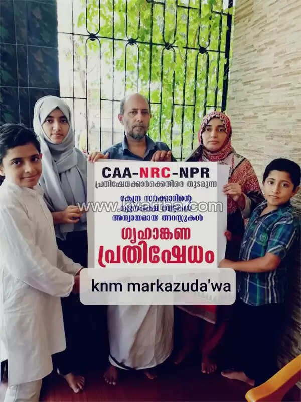 പൗരത്വ ഭേദഗതി നിയമത്തിനെതിരെയുള്ള സമരത്തില് പങ്കെടുത്തവരെ അറസ്റ്റ് ചെയ്തതില് പ്രതിഷേധിച്ച് കെ എന് എം ഗൃഹാങ്കണ സമരം നടത്തി