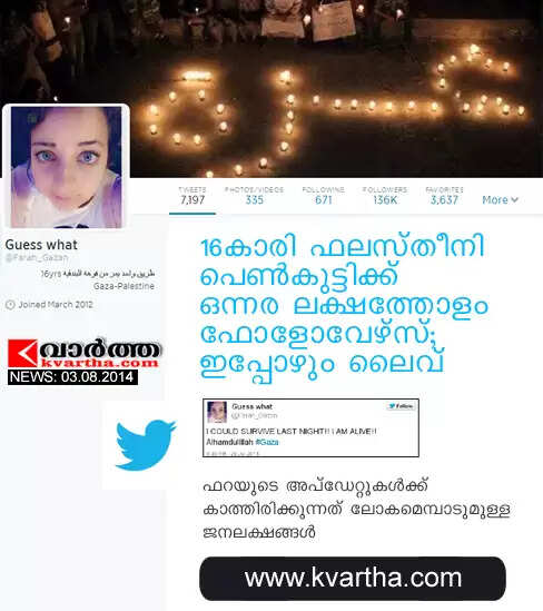 16കാരി ഫലസ്തീനി പെണ്കുട്ടിക്ക് ഒന്നര ലക്ഷത്തോളം ഫോളോവേഴ്സ്; ഇപ്പോഴും ലൈവ്