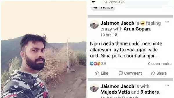 ഞാന് ഇവിടെ തന്നെയുണ്ട്! ഫേസ്ബുക്കിലൂടെ ഭീഷണിയുമായി കഞ്ചാവ് കേസില് റിമാന്ഡിലുള്ള പ്രതി