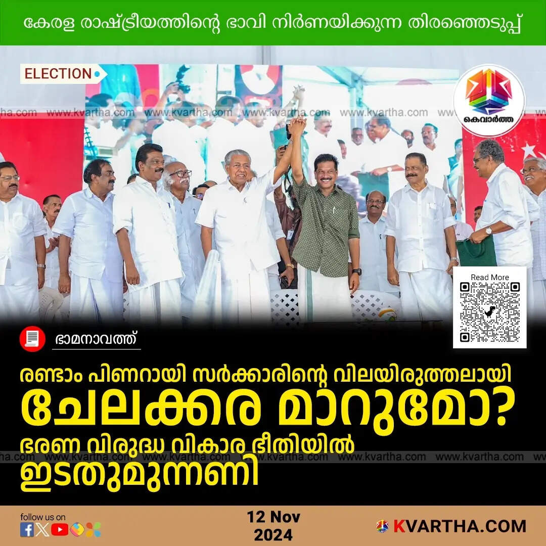 LDF candidate U R Pradeep campaigning in Chelakkara