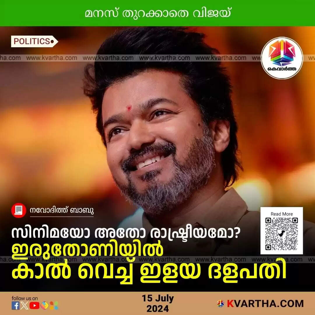 Vijay