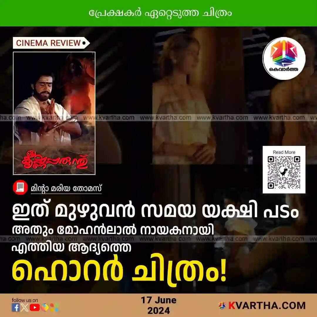 MOhanlan horsar movie