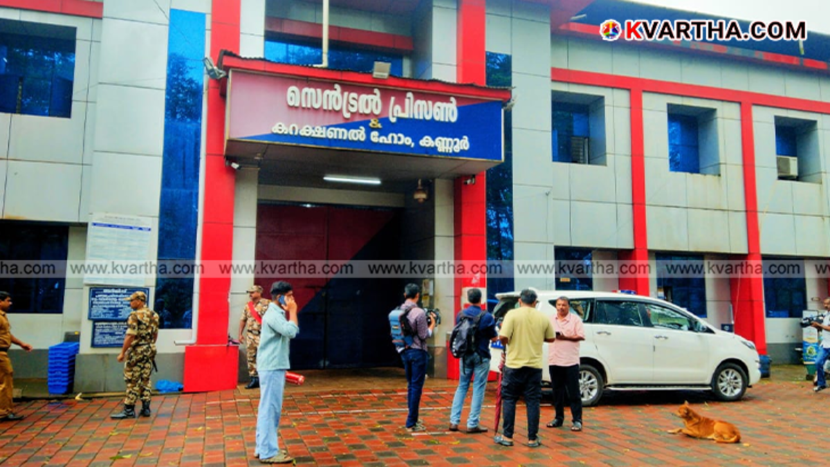 Kannur Central Jail entrance gate