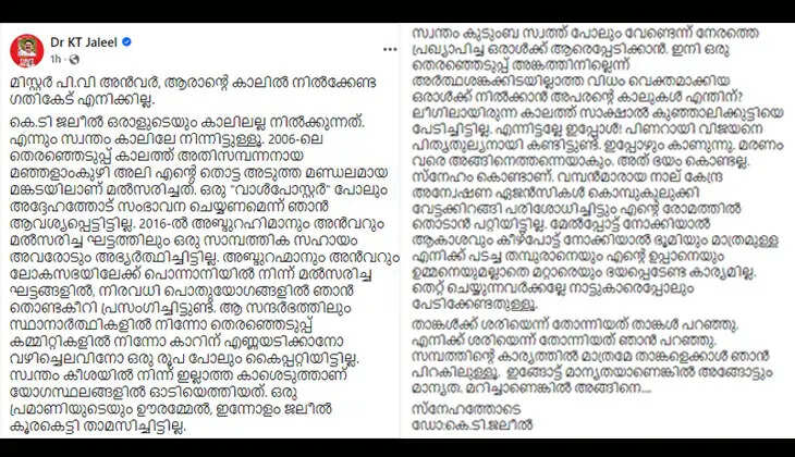 K.T. Jaleel vs P.V. Anvar: Heated exchange over independence and allegations