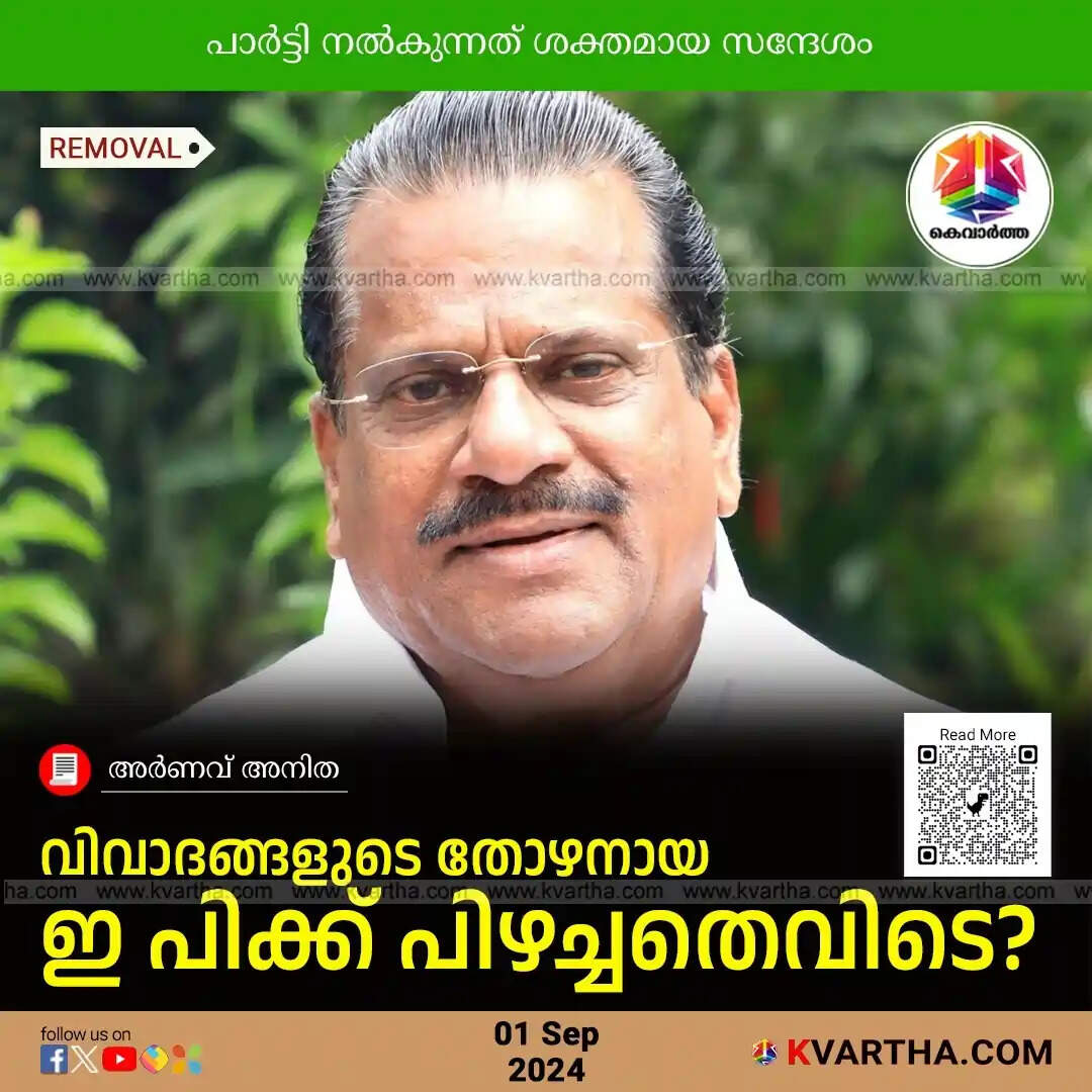 E.P. Jayarajan, Prominent leader of the CPM