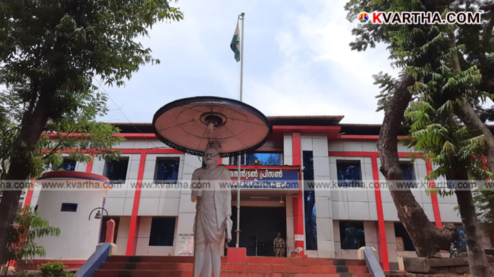 image of Kannur Central Jail.