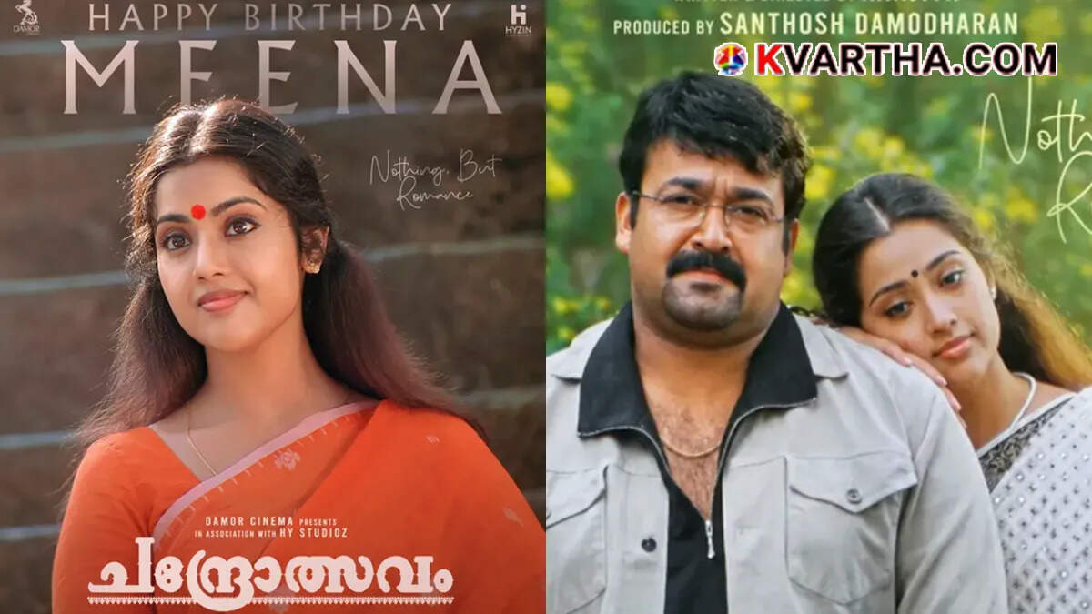 Chandrotsavam 4K: Special Poster of 'Indulekha' Released on Actress Meena's Birthday